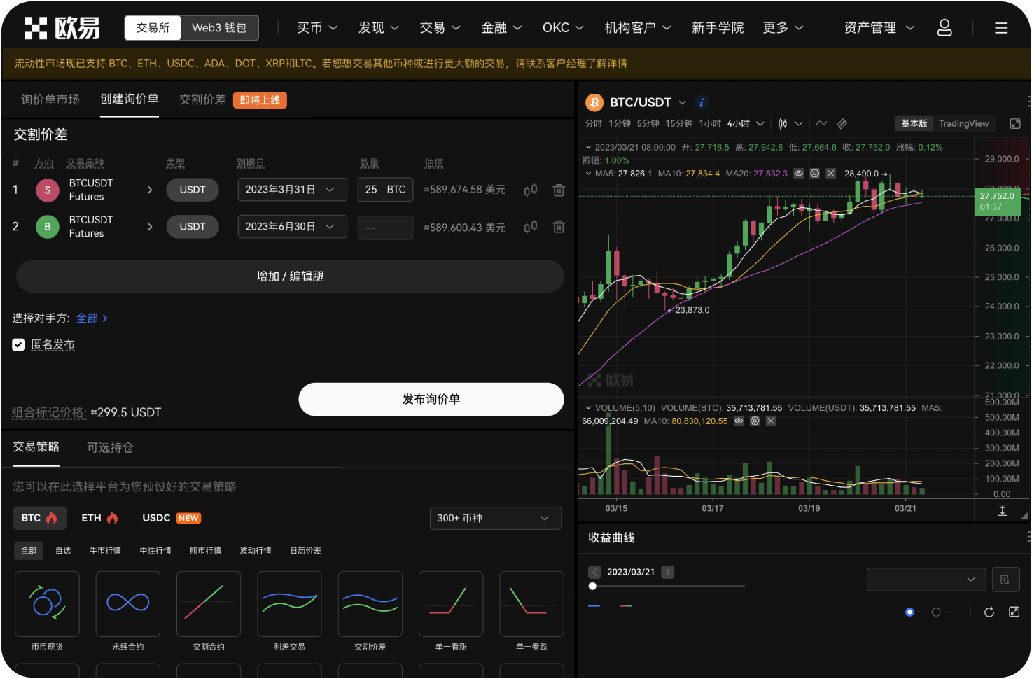 火比特交易所的“借贷”业务